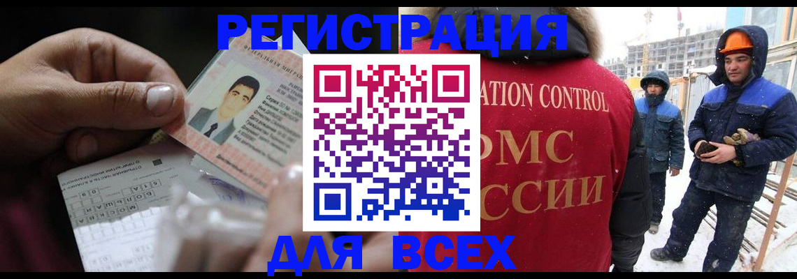 прописка для военкомата в Мытищах