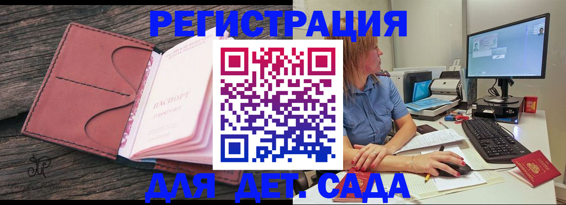 временная регистрация законно в Мытищах
