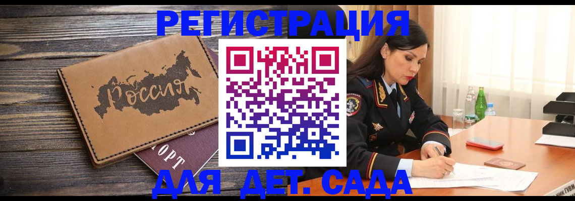 прописка гарантия в Мытищах