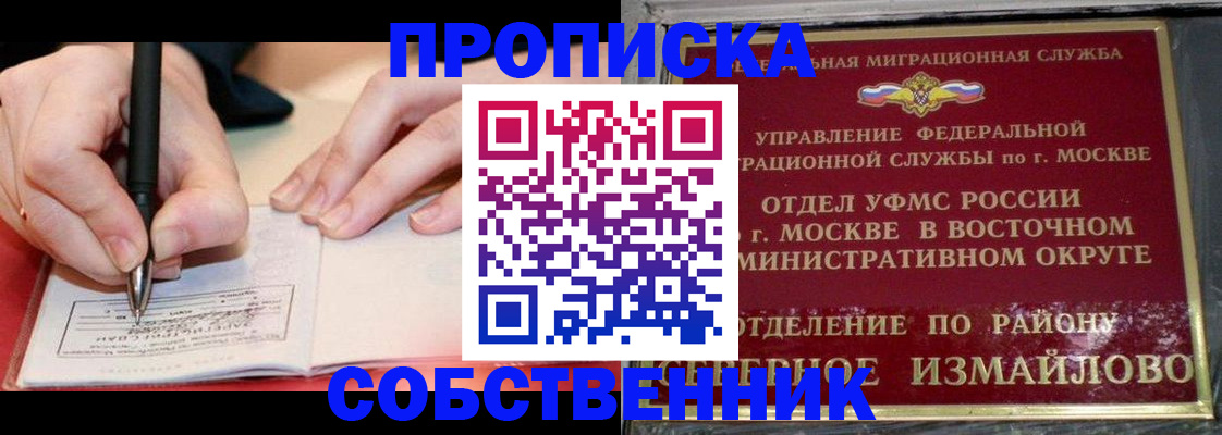 временная регистрация недорого в Мытищах